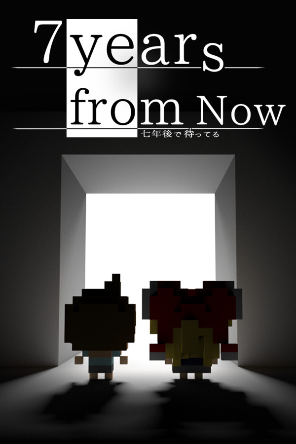 我在7年後等著你 封面