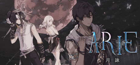 ARIE：月詠