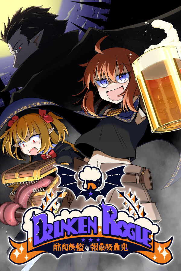 Drunken Rogue
