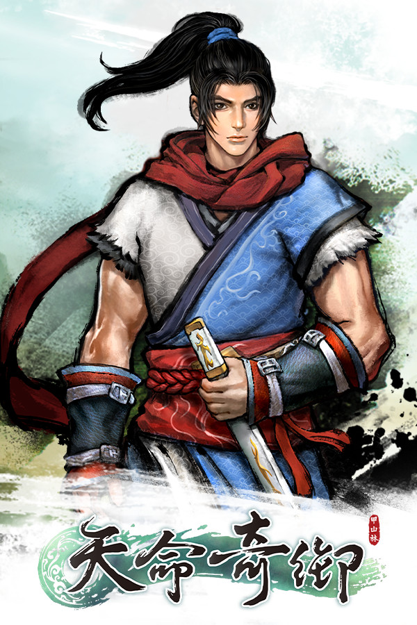 天命奇御 封面