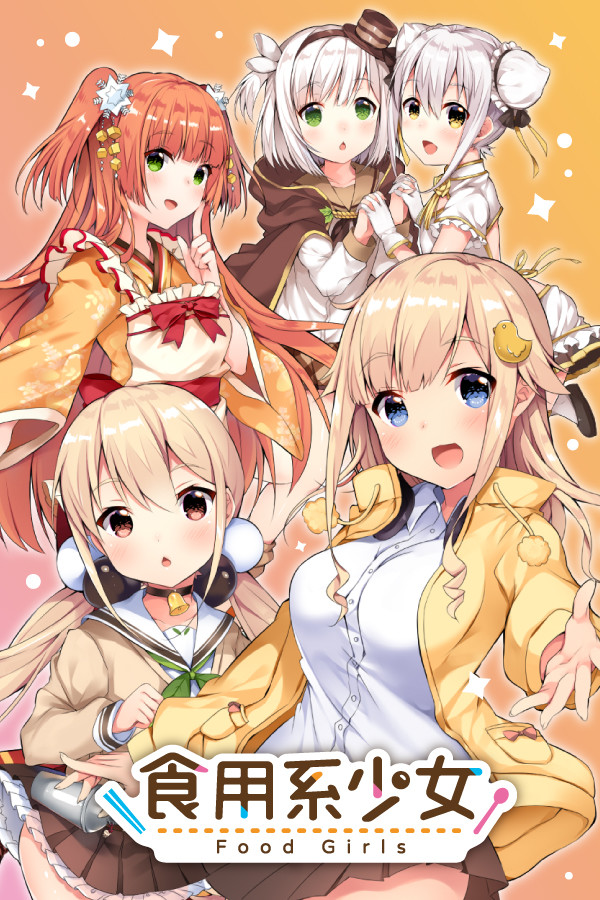 食用系少女 Food Girls 封面