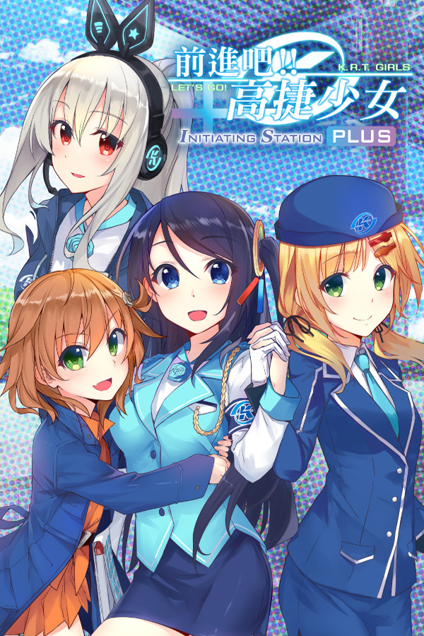 前進吧！高捷少女 封面