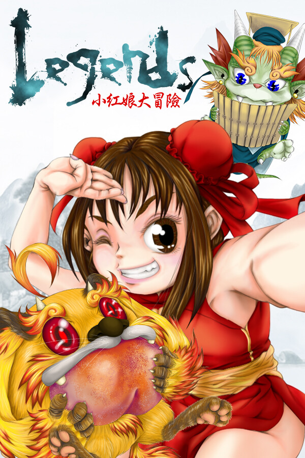 小紅娘大冒險 封面