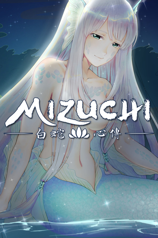Mizuchi 白蛇心傳 封面
