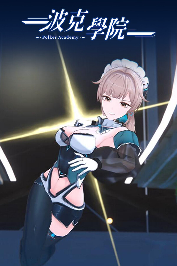 波克學院 PolkerAcademy 封面