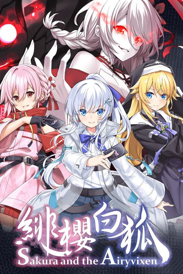 緋櫻白狐 封面