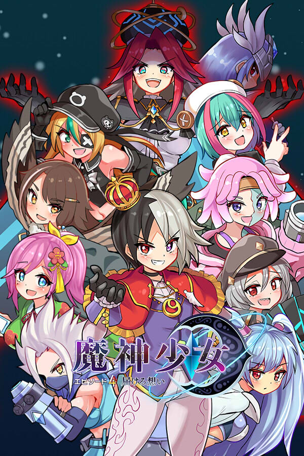 魔神少女 Episode4 傳達的心意 封面