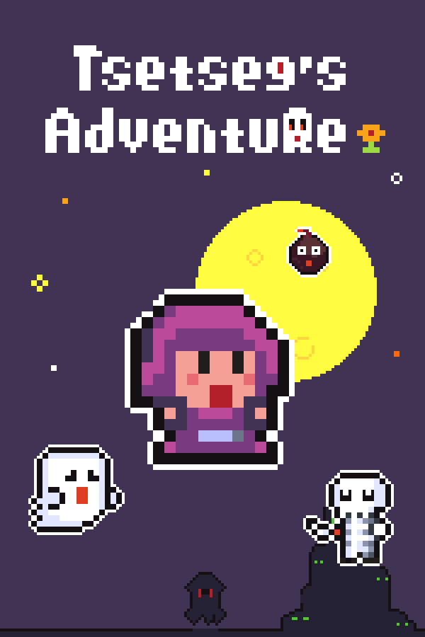 其其格大冒险 封面