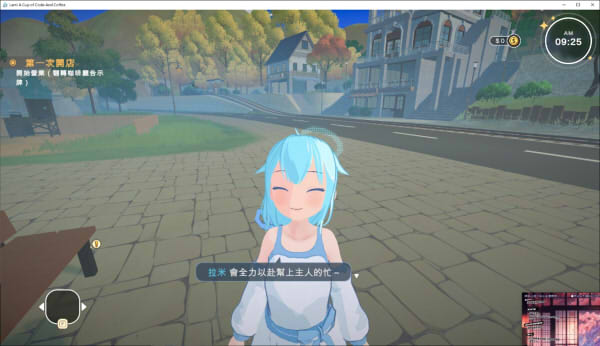 女主角拉米登場