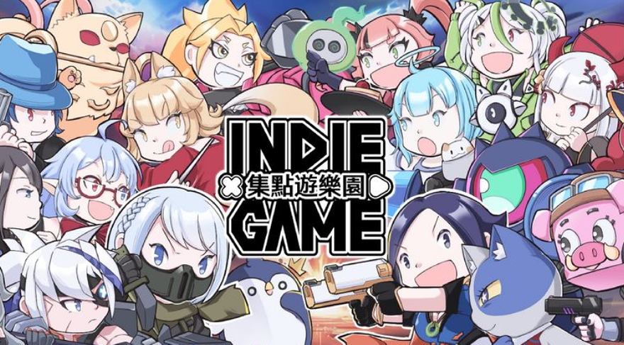 G-EIGHT 國產遊戲大串聯！「INDIE GAME 集點遊樂園」玩遊戲送好禮