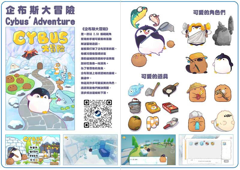 企布斯大冒險