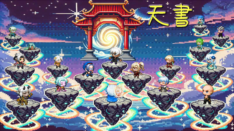 天書 遊戲畫面
