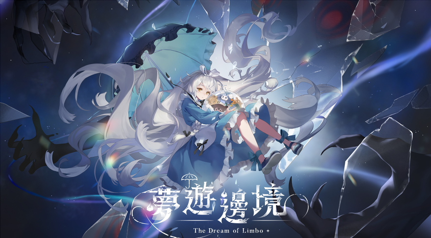 Steam 少女彈幕動作遊戲《夢遊邊境》Demo 釋出，直播活動同步展開