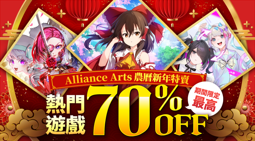 Steam農曆新年特賣,多家遊戲廠商優惠同步展開