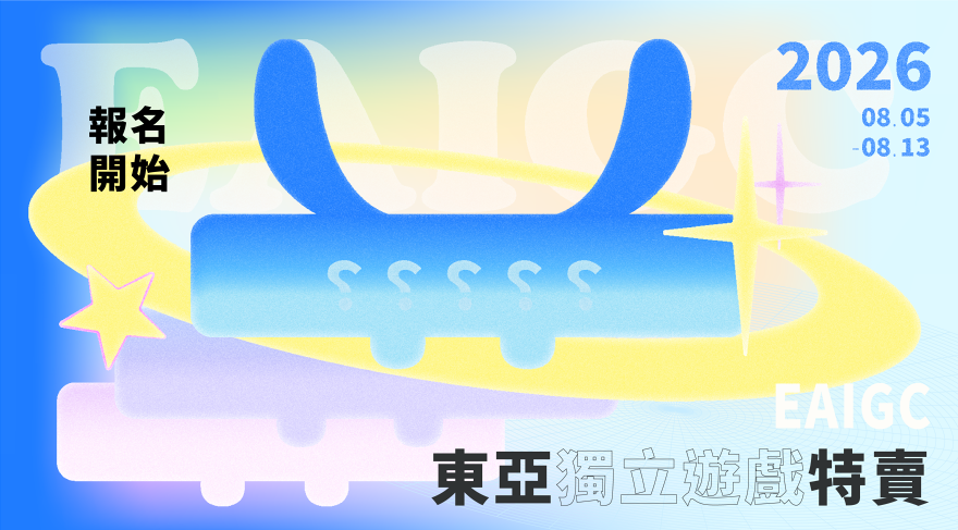 Steam東亞特賣第二屆開啟!遊戲募集中